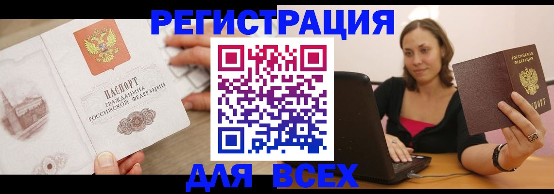 временная регистрация собственник в Баймаке